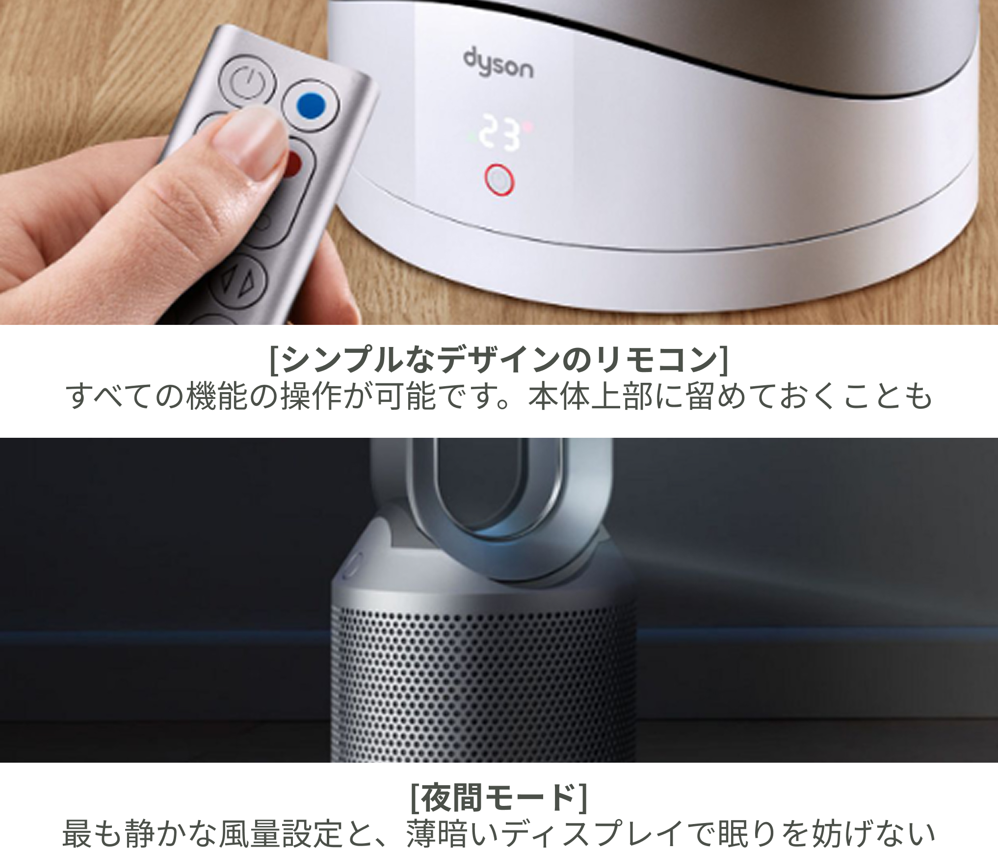 Dyson (ダイソン) ホットアンドクール 空気清浄機 Pure 【ヒーター機能
