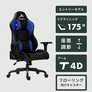 Contieaks ゲーミングチェア Eiger EVO (アイガー エヴォ)