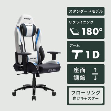 AKRacing Eclair ゲーミングチェア