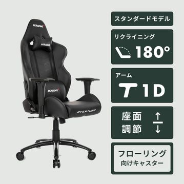 AKRacing Overture ゲーミングチェア