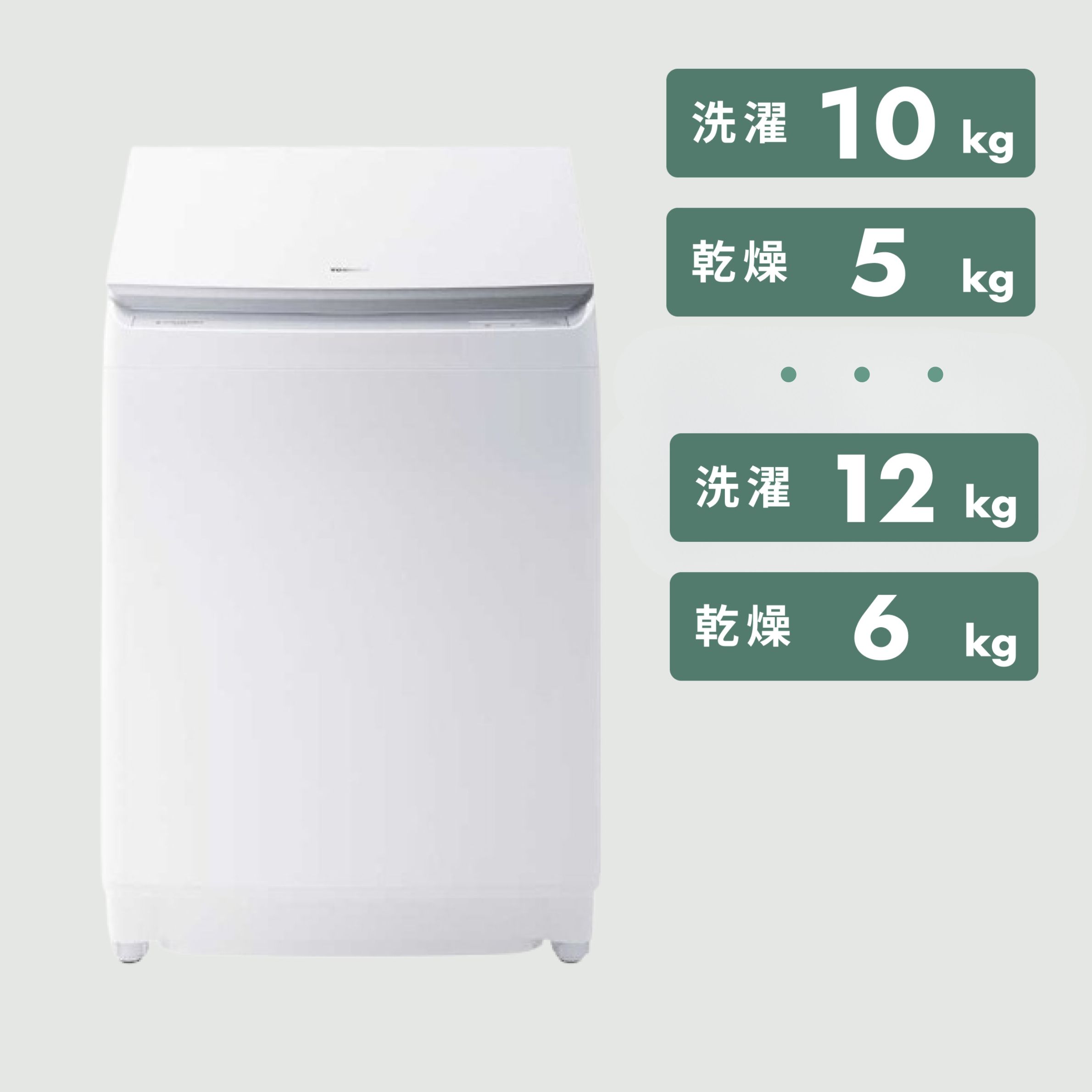 TOSHIBA（東芝）　 乾燥機能付き縦型洗濯機10kg / 12kg  　 AW-10VP2 / AW-12VP2