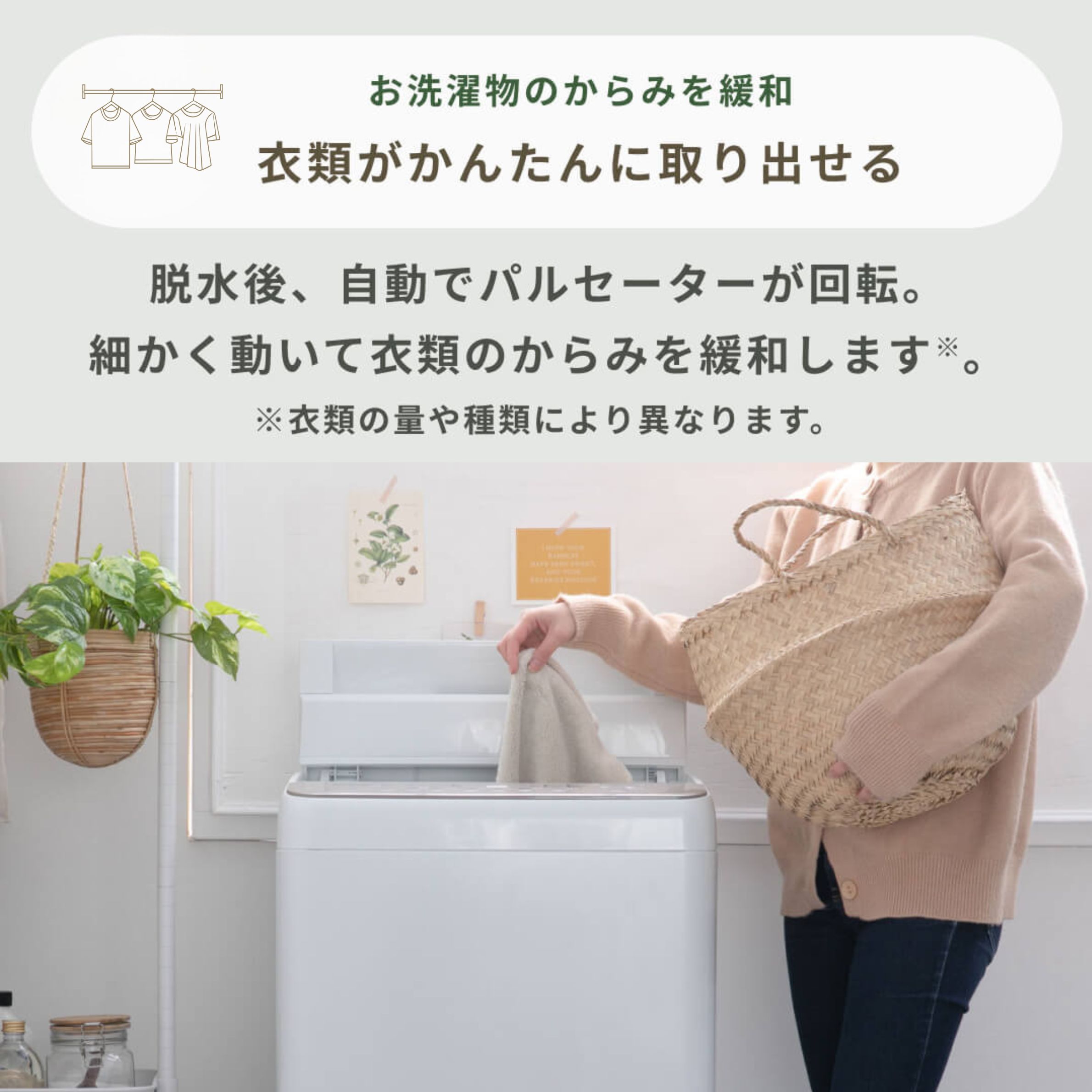 洗濯物がサッと取り出せるPanasonic（パナソニック）全自動洗濯機 スタンダードモデル