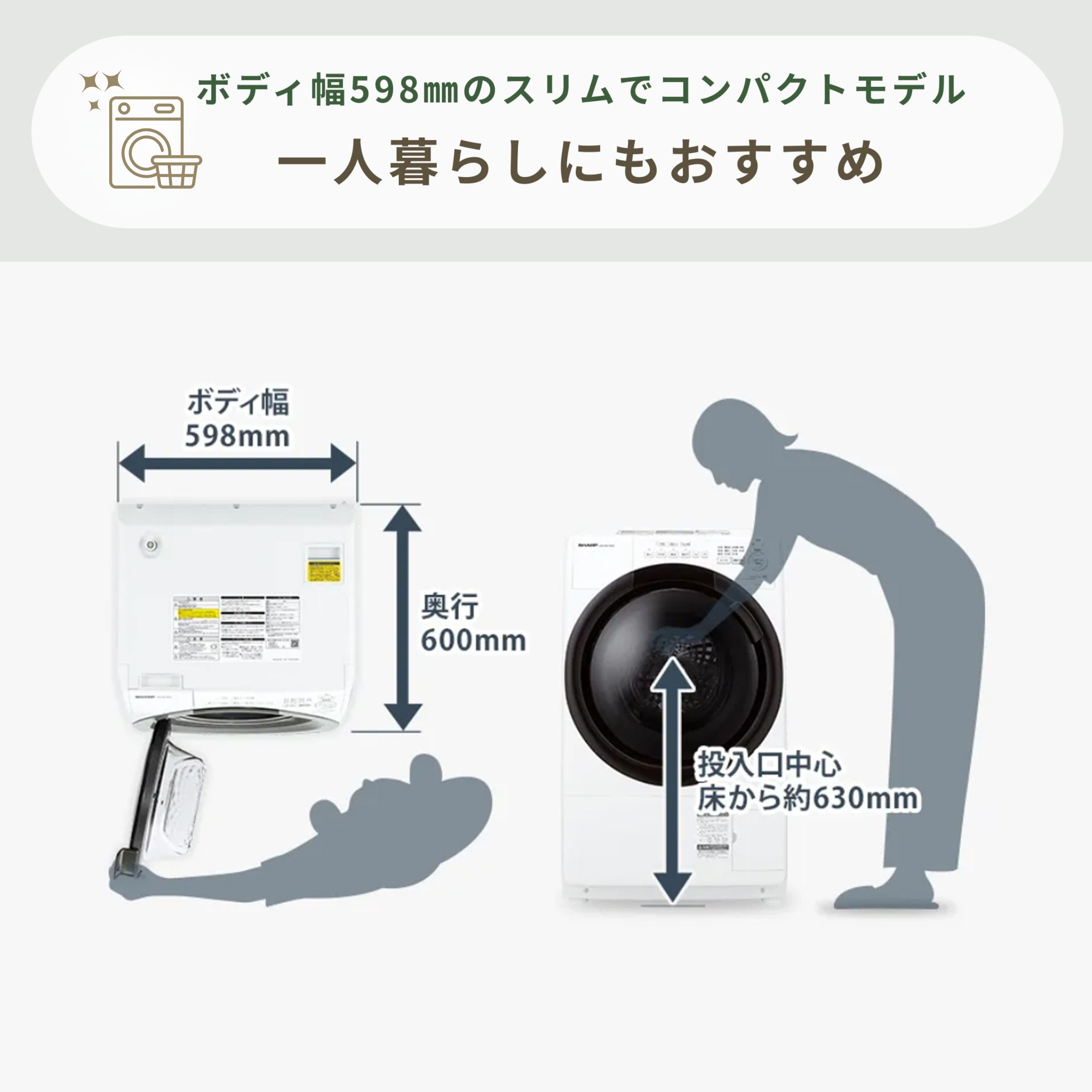 コンパクトで置きやすい設計SHARP（シャープ）穴なし槽 ドラム式洗濯機