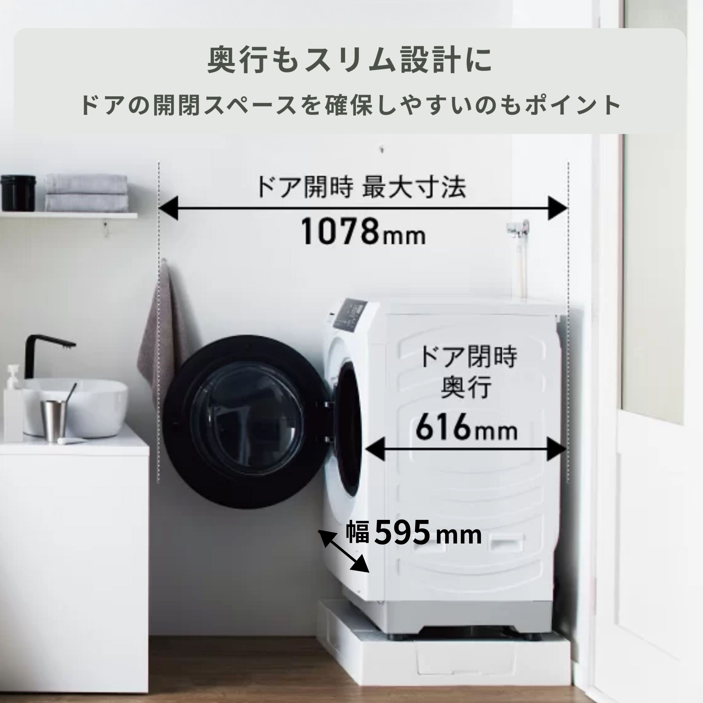 60cm角の防水パンにも置けるAQUA（アクア）まっ直ぐドラム ドラム式洗濯乾燥機 【洗濯8kg/乾燥4.5kg】ヒーター乾燥タイプ