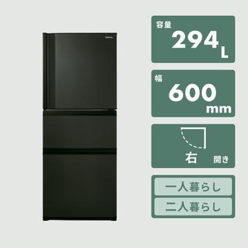 TOSHIBA 294L 3ドア 冷凍冷蔵庫 VEGETA(ベジータ)