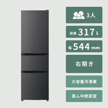 SHARP（シャープ） 317L 3ドア  冷凍冷蔵庫 プラズマクラスター搭載