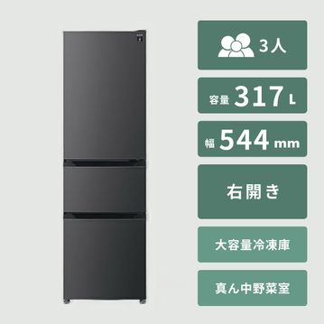 SHARP（シャープ） 317L 3ドア  冷凍冷蔵庫 プラズマクラスター搭載