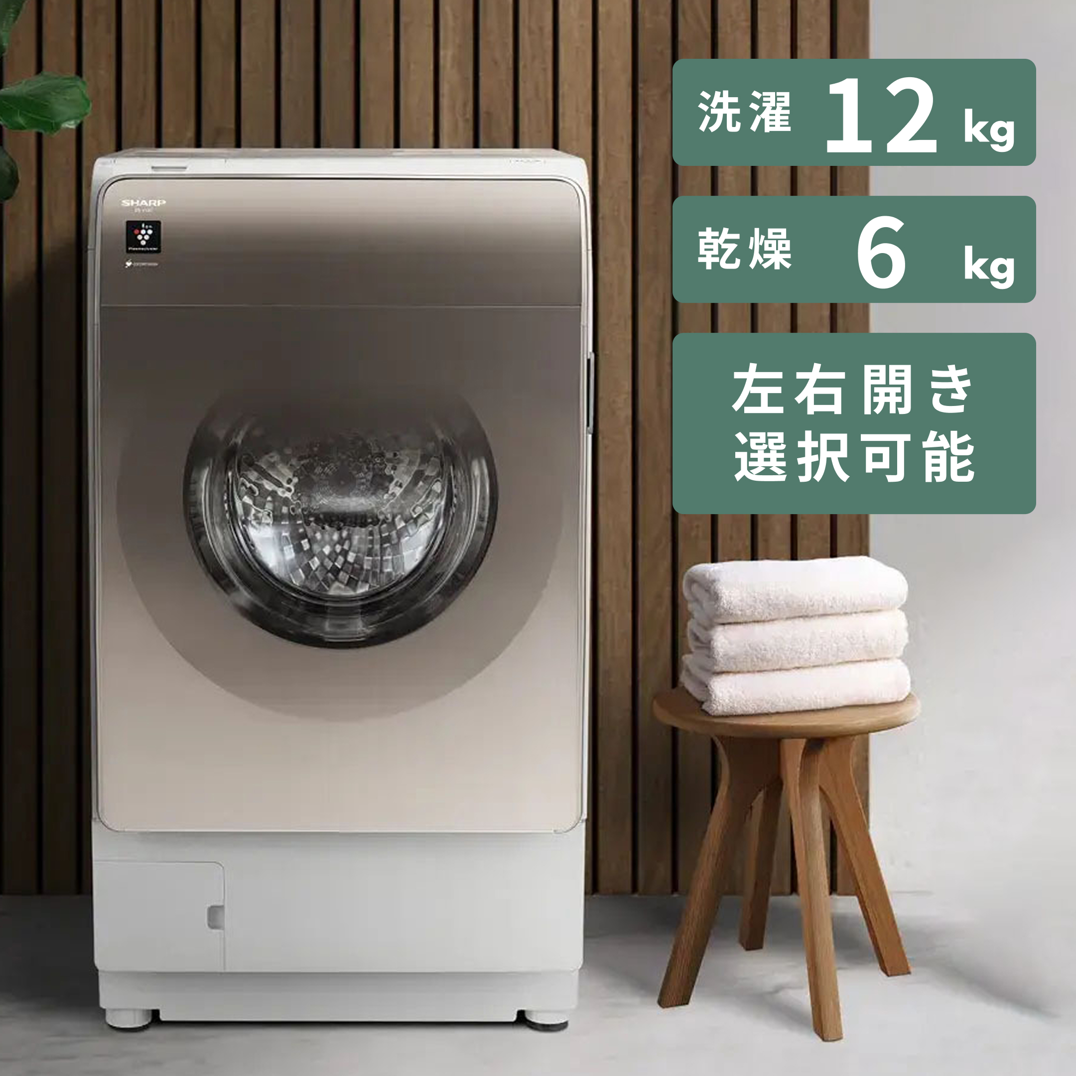 Panasonic（パナソニック）ななめドラム式洗濯乾燥機【洗濯11kg/乾燥