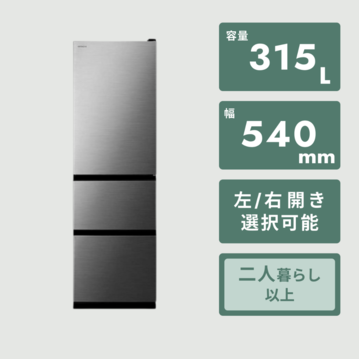 HITACHI 315L  3ドア 冷凍・冷蔵庫