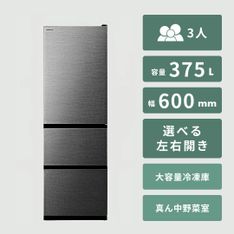 AQUA（アクア） 355L 4ドア 冷凍・冷蔵庫 355L AQUA / アクアの
