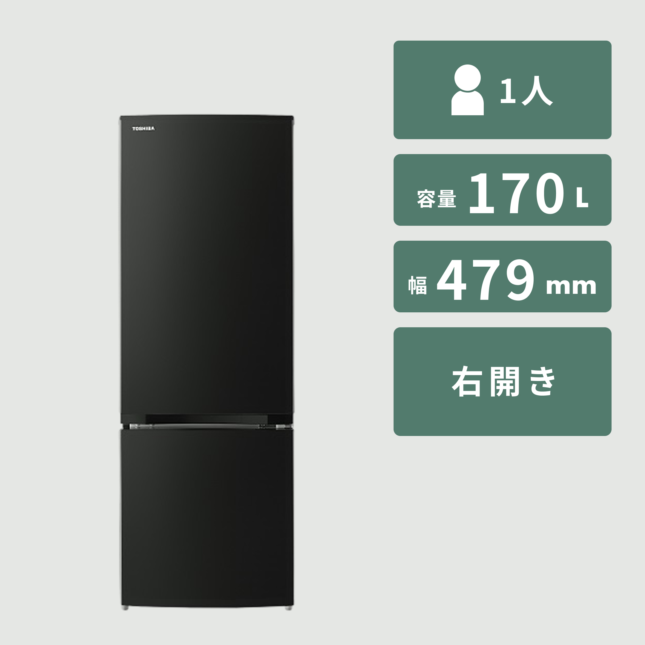 118L 2ドア冷凍・冷蔵庫 118L A-stage / エーステージのレンタル