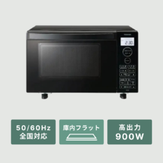 縦開きオーブンレンジ 18L フラットタイプ YAMAZEN / 山善の