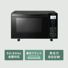 TOSHIBA 石窯ドーム 過熱水蒸気オーブンレンジ 26L TOSHIBA / 東芝の