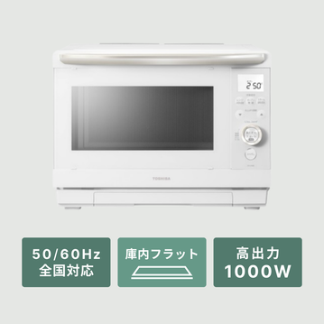 TOSHIBA 石窯ドーム 過熱水蒸気オーブンレンジ