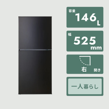 TWINBIRD 146L 2ドア たっぷりフリーザー 冷凍冷蔵庫