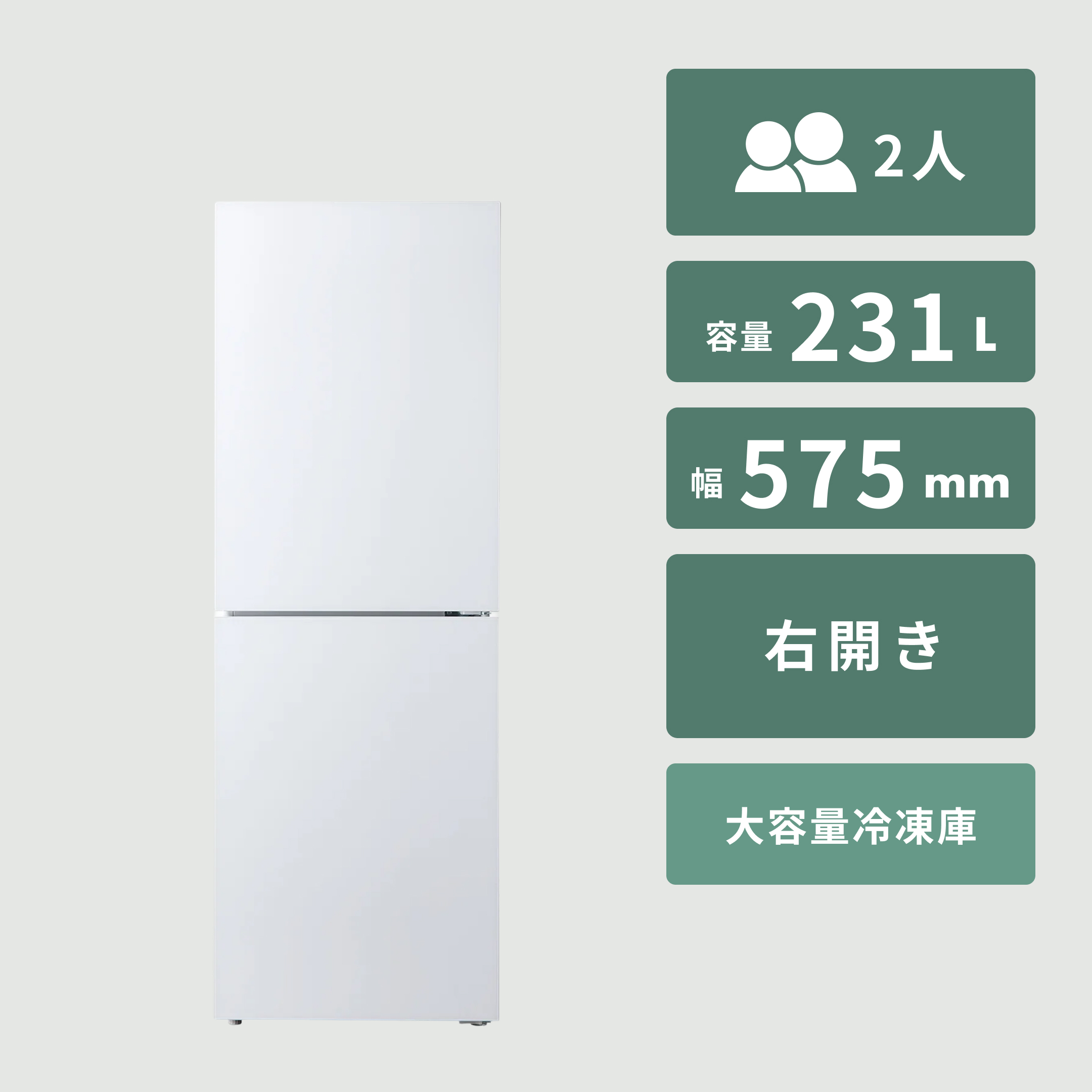 AQUA（アクア） 272L 3ドア 冷凍・冷蔵庫 272L AQUA / アクア｜【公式