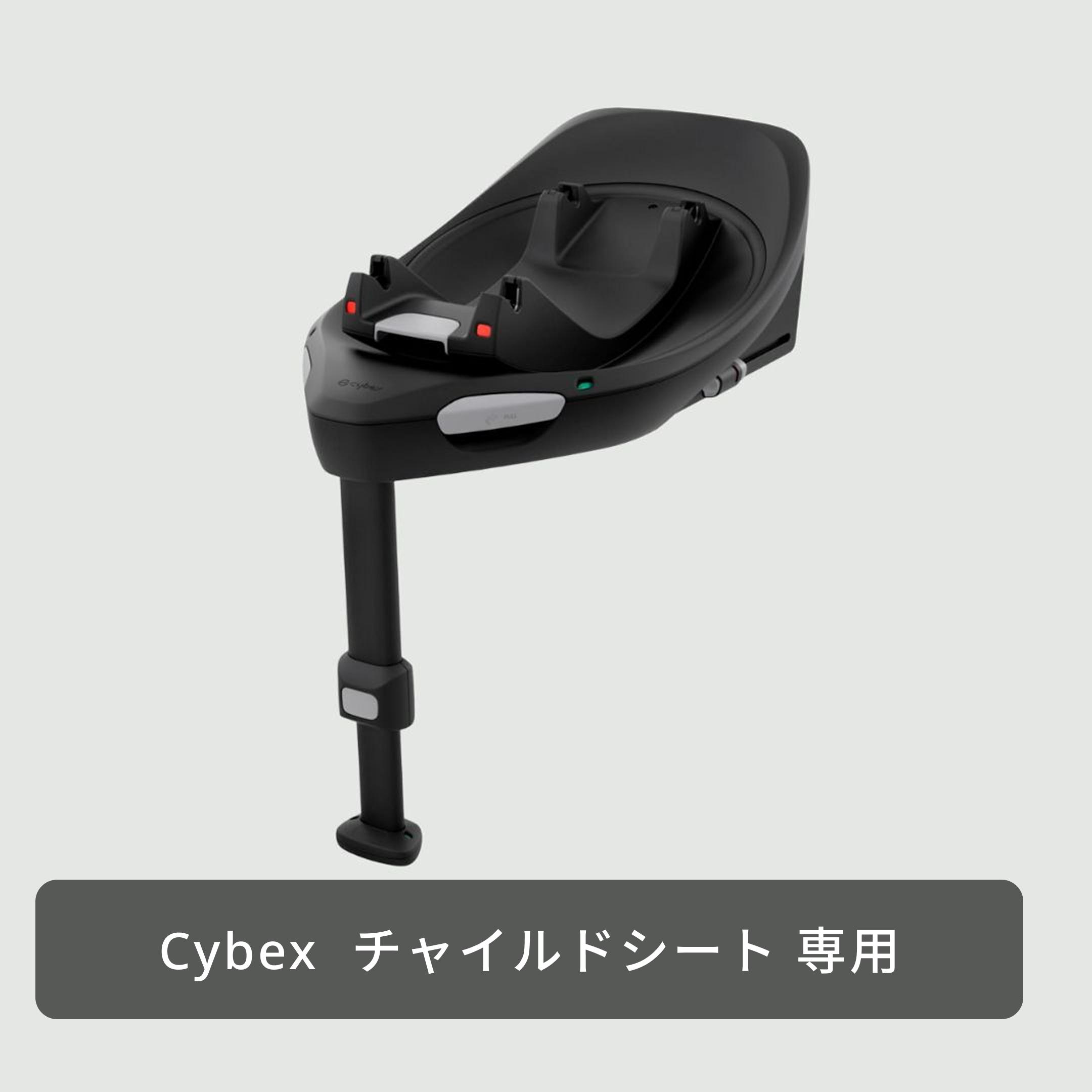 Cybex ISOFIXベース G (ベビーシート クラウド G i-Size用） 幅41×奥行