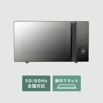 TWINBIRD センサー付フラット電子レンジ  ミラーデザイン