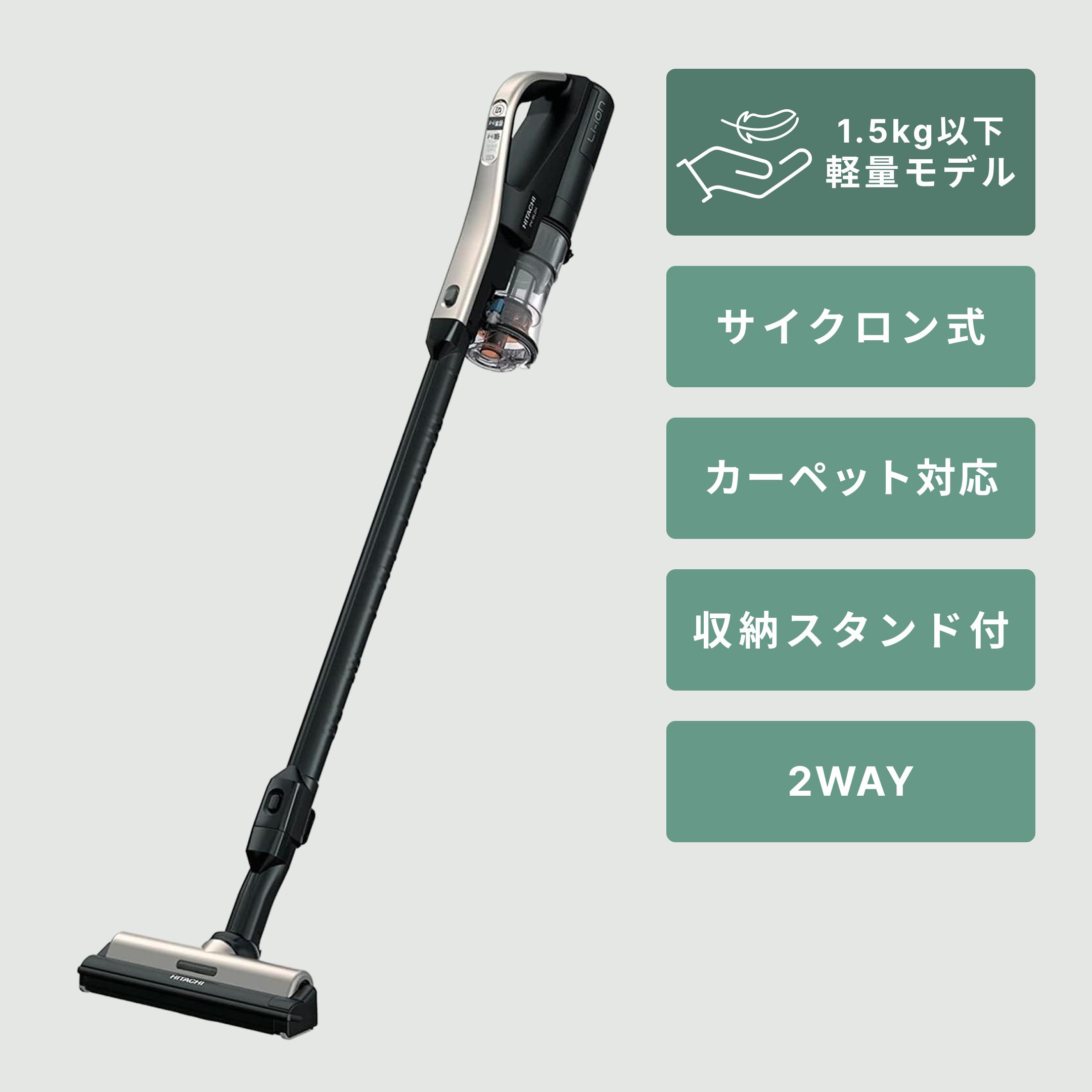 HITACHI (日立) ラクかる スティッククリーナー【ヘッドLED搭載モデル
