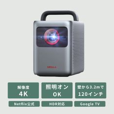Nebula (ネビュラ) Capsule 2 モバイルプロジェクター D2421N12