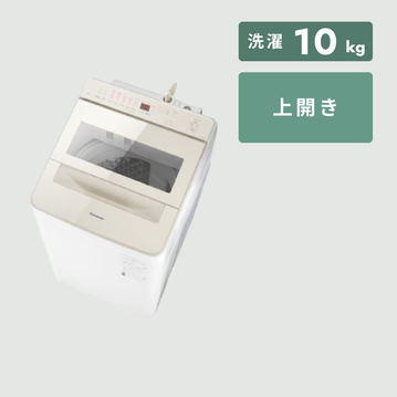 Panasonic（パナソニック）全自動洗濯機 スゴ落ち泡洗浄＋次亜除菌搭載モデル