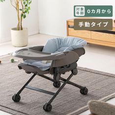 Aprica ハイローベッド&チェア ユラリズム オート プレミアム AC 幅