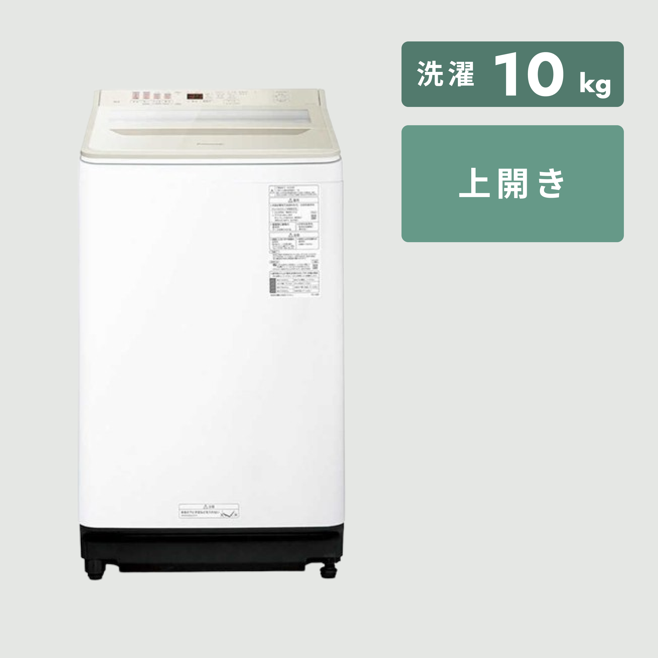 Panasonic（パナソニック）全自動縦型洗濯機【洗濯6kg】 洗濯:6kg