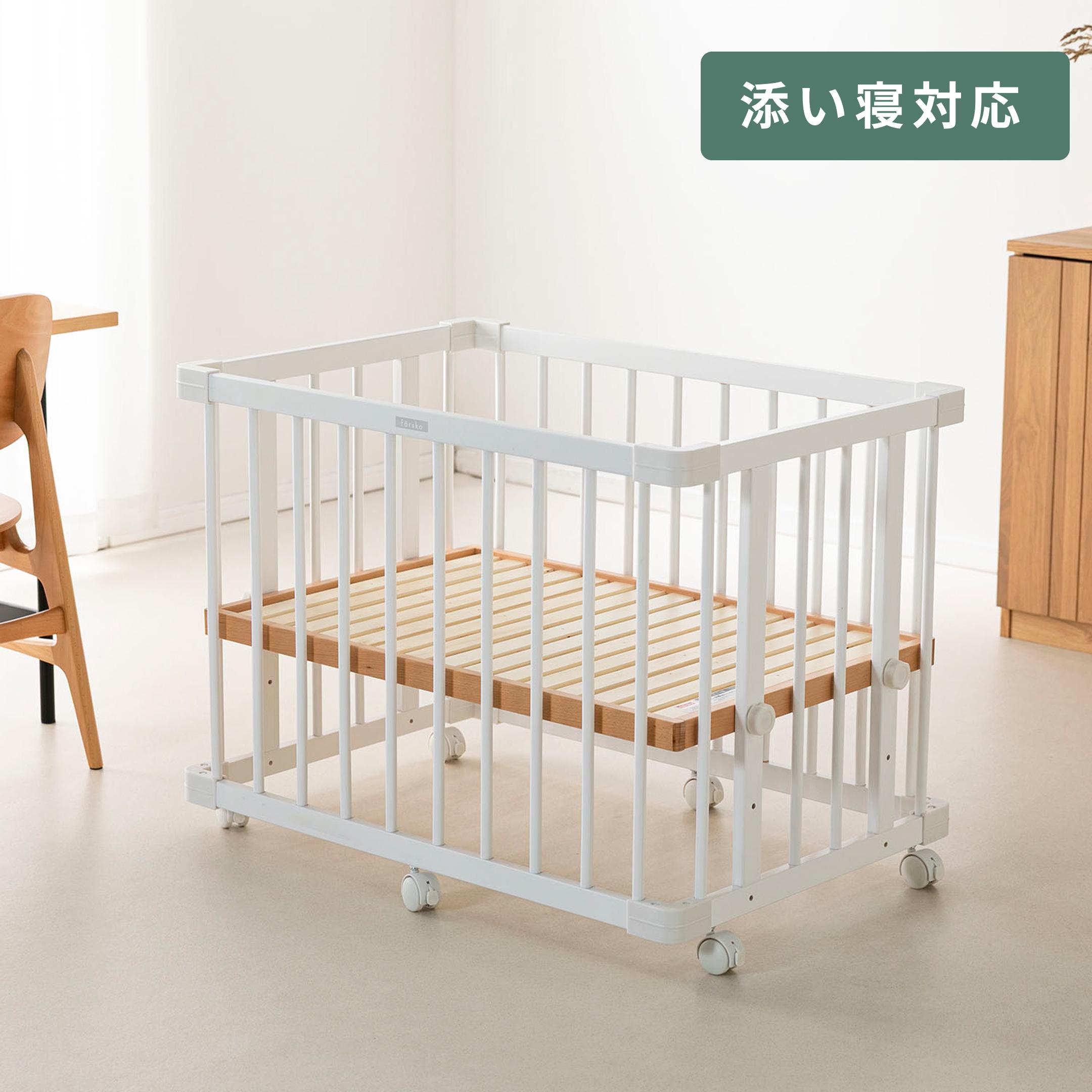 SAWABABY スクレ 添い寝ベビーベッド レギュラーサイズ ハイタイプ