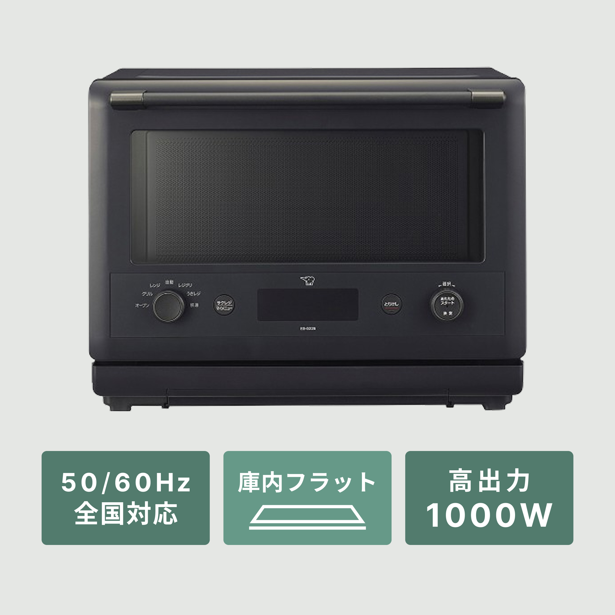 A-stage フラットテーブル電子レンジ 18L A-stage / エーステージ 
