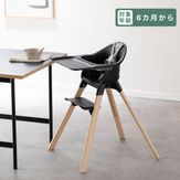 STOKKE クリック ハイチェア 幅56×奥行66×高さ83㎝ stokke｜【公式
