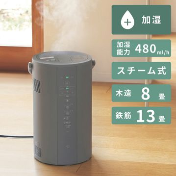 象印 スチーム式加湿器 4L（長時間加湿タイプ）