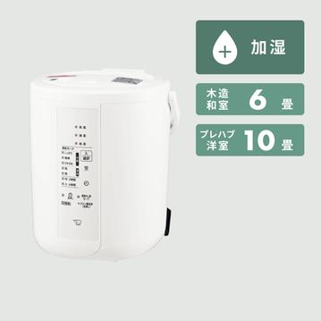 象印 スチーム式加湿器 2.2L(ベーシックタイプ)