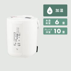 象印 スチーム式加湿器 4L（長時間加湿タイプ） EE-DF50 zojirushi