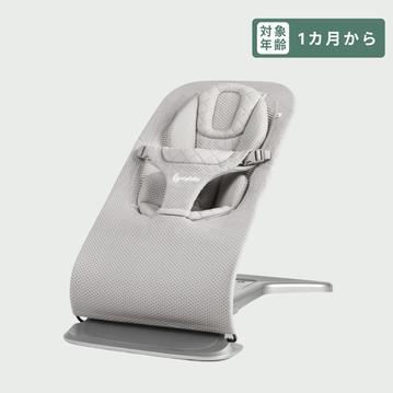 Ergobaby  evolve バウンサー メッシュタイプ