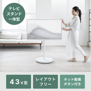 Panasonic（パナソニック） 4K液晶テレビ 「レイアウトフリーテレビ」