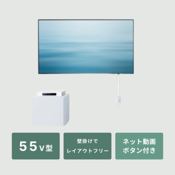 Panasonic 4K有機EL「ウォールフィットテレビ」