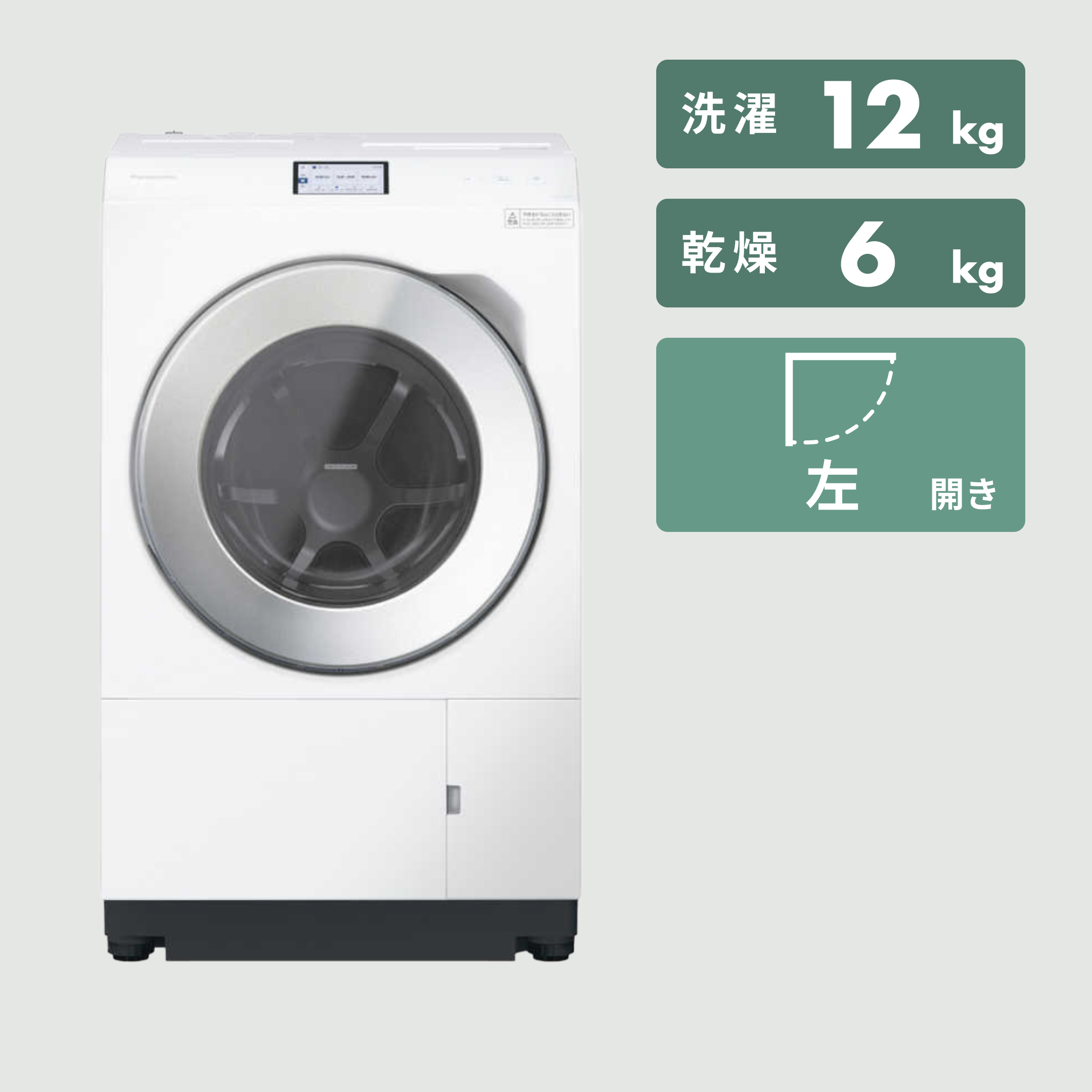 パナソニック 2018年製 保証付 ななめドラム洗濯乾燥機 Cuble キューブ