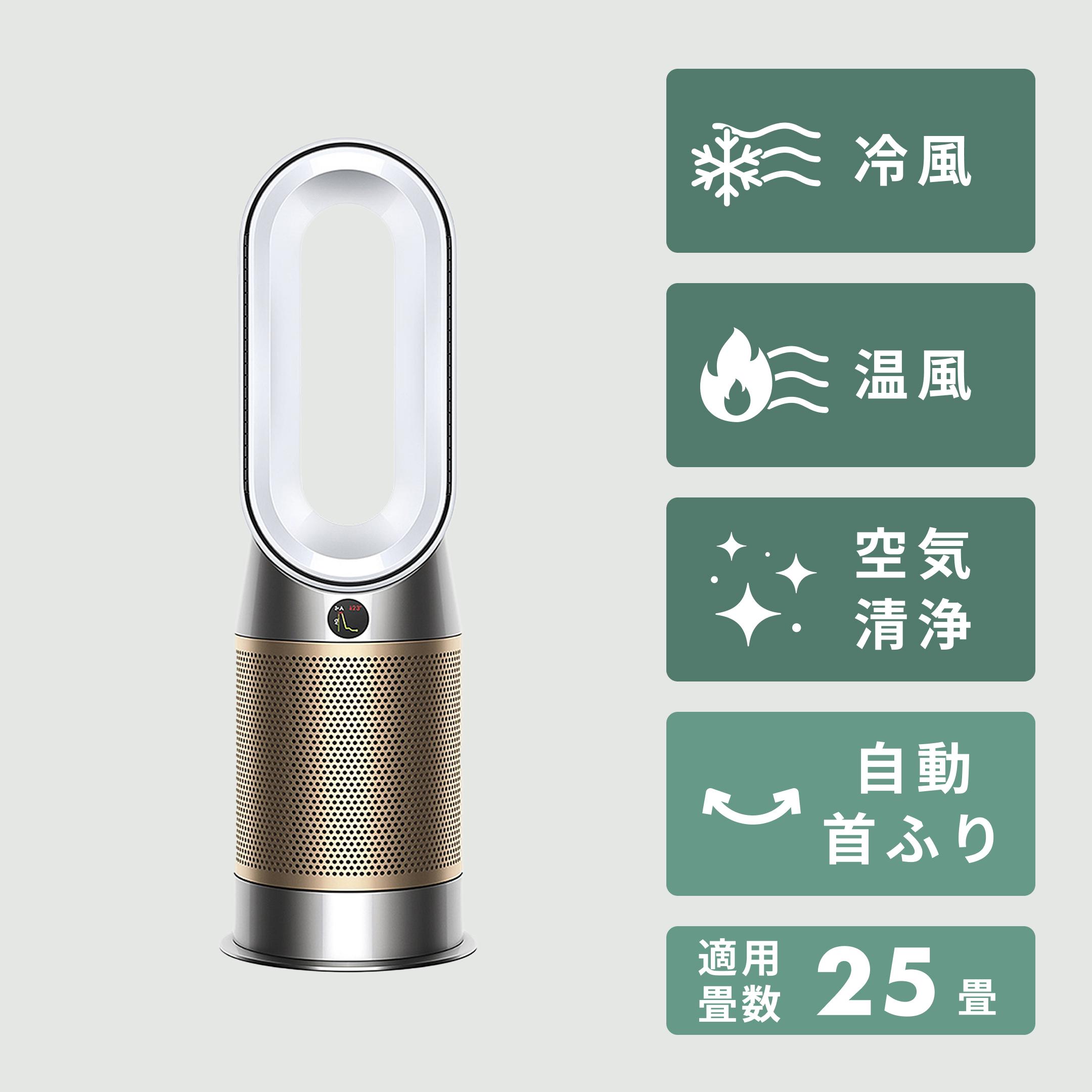 Dyson★HP04★Hot★Cool★暖房★空気洗浄機★2019 Dyson HP04 Hot Cool 暖房/空気洗浄機 2019年