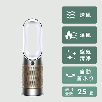 Dyson (ダイソン) Purifier Hot+Cool HP2 De-NOx