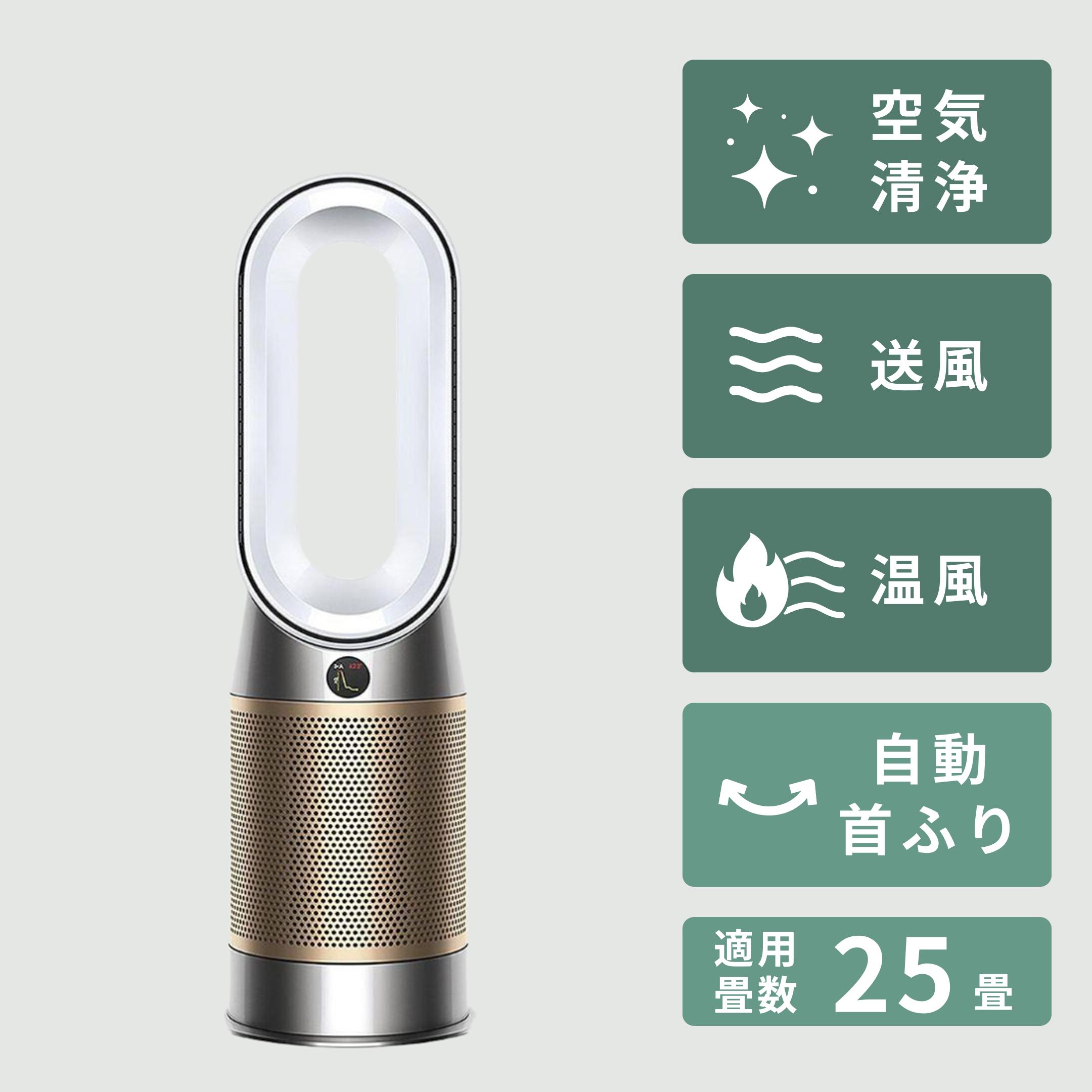 Dyson (ダイソン) ホットアンドクール 空気清浄機 Pure HP00 Dyson