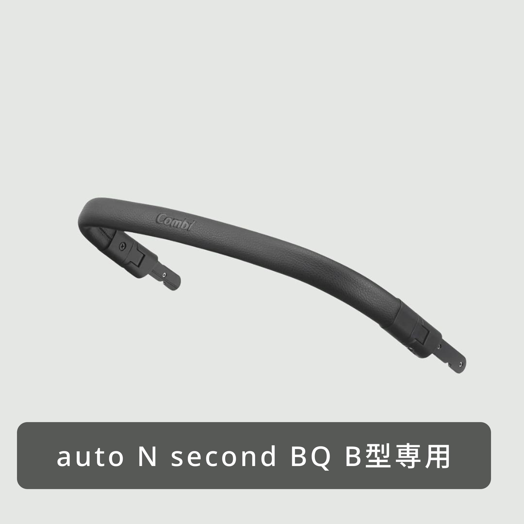 Combi マルチフィット フットマフ 専用アクセサリー Combi / コンビの