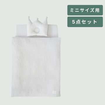 sandesica ベビー布団 5点セット