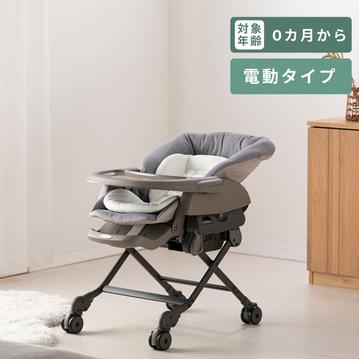 Combi ハイローベッド&チェア ネムリラ  電動タイプ  AUTO DR