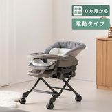 Combi ハイローベッド&チェア ネムリラ 電動タイプ AUTO DRモデル 幅52
