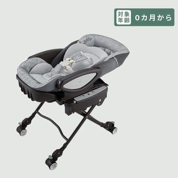 Aprica ハイローベッド&チェア  ユラリズム オート ライト