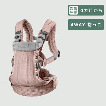 Babybjorn ベビーキャリア HARMONY