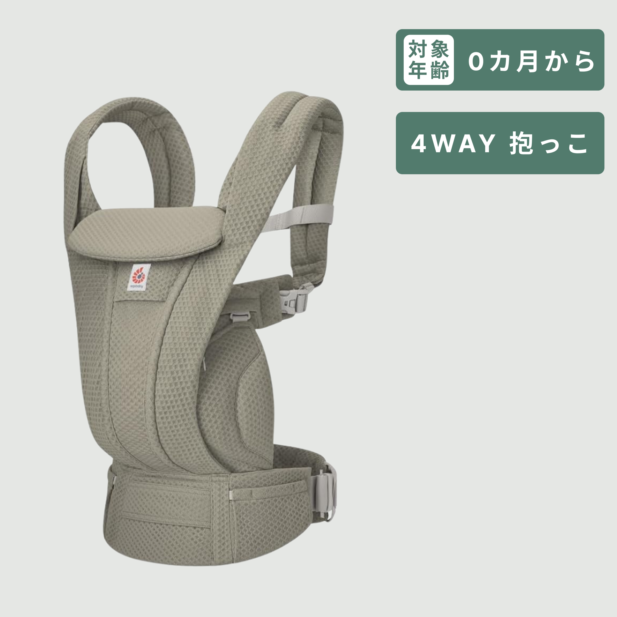 エルゴ 抱っこ紐フルメッシュのOMNI Deluxe