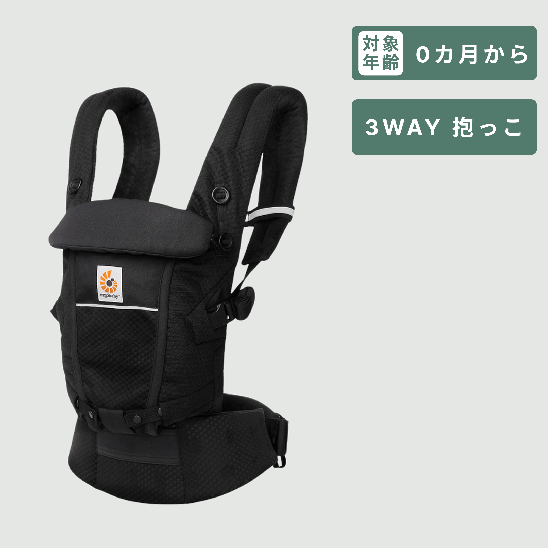 エルゴ 抱っこ紐 ADAPT SoftFlex