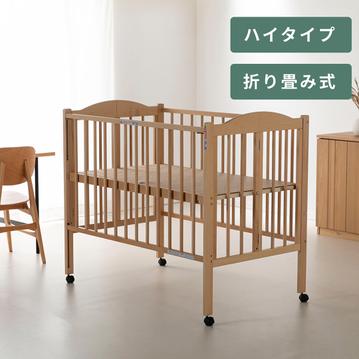 石崎家具 パル ベビーベッド レギュラーサイズ