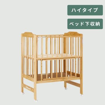 KATOJI ハイシート ベビーベッド ミニサイズ